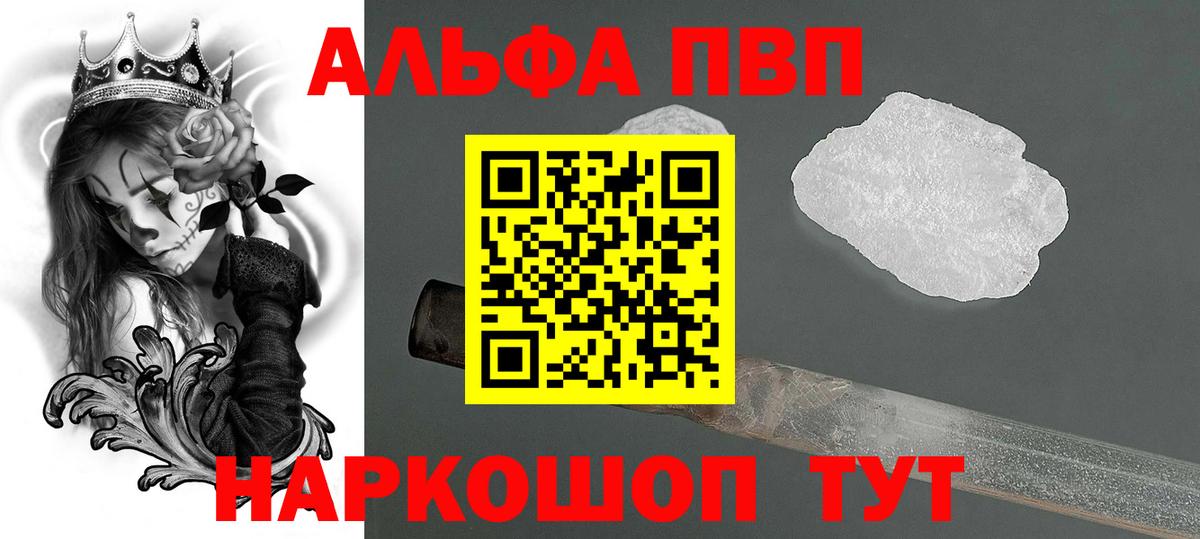 Прокопьевск  дарнет шоп  Вход с VPN  Alpha-PVP Crystall  Alfa_PVP кристаллы  Alfa_PVP 