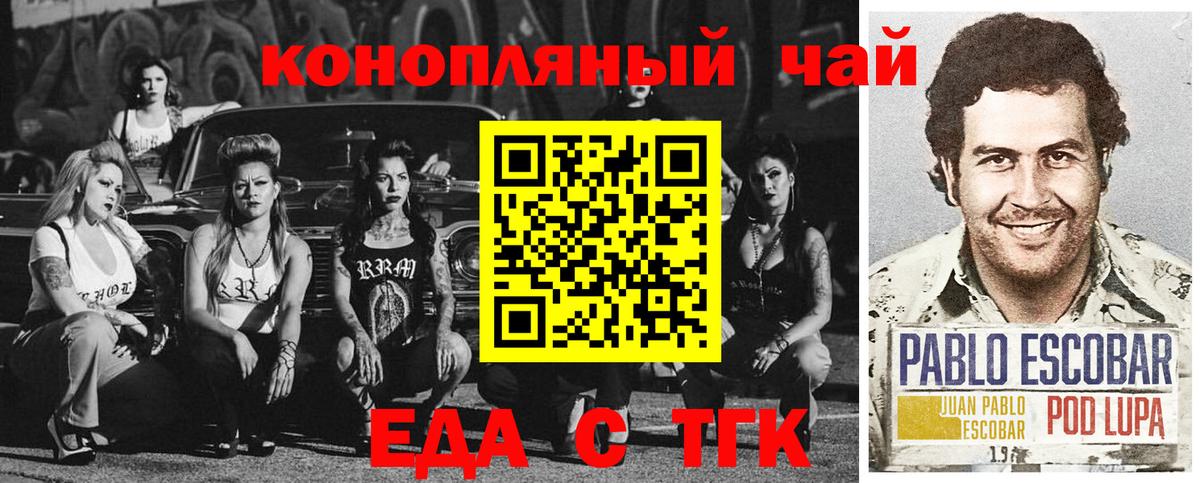 Прокопьевск  Canna-Cookies марихуана  Вход с VPN 