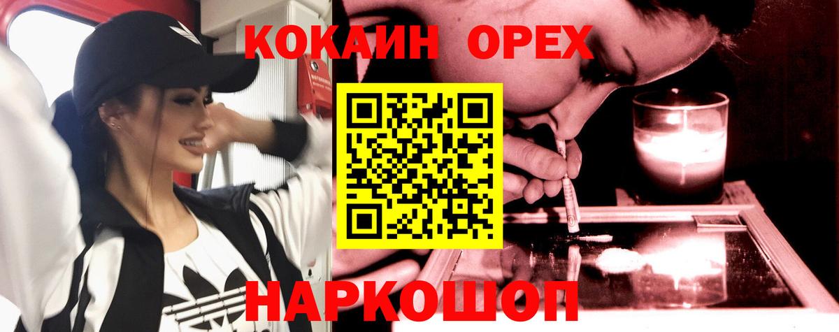 Cocaine Эквадор  КОКАИН Columbia  Вход с VPN  Прокопьевск 