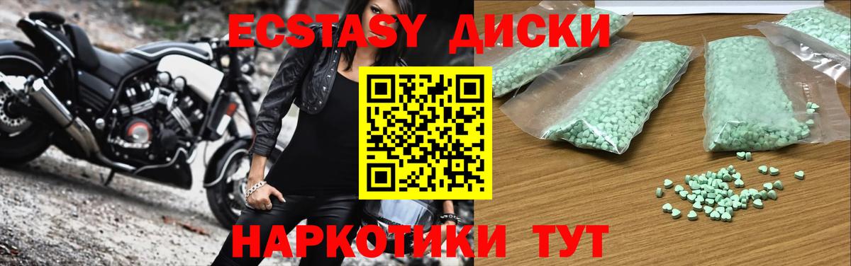 Экстази  Ecstasy DUBAI  Вход с VPN  Прокопьевск 
