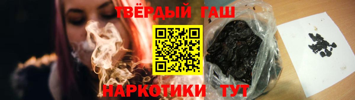ГАШИШ Cannabis  ГАШ  Прокопьевск  Вход с VPN 
