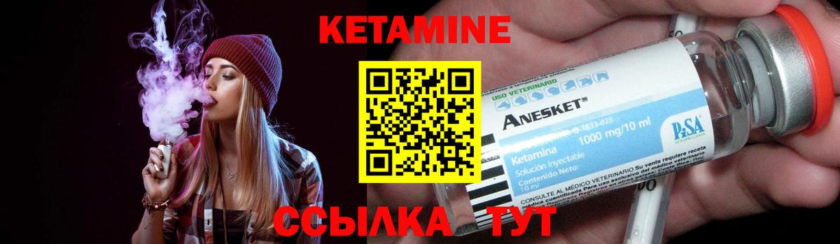 Кетамин ketamine Прокопьевск