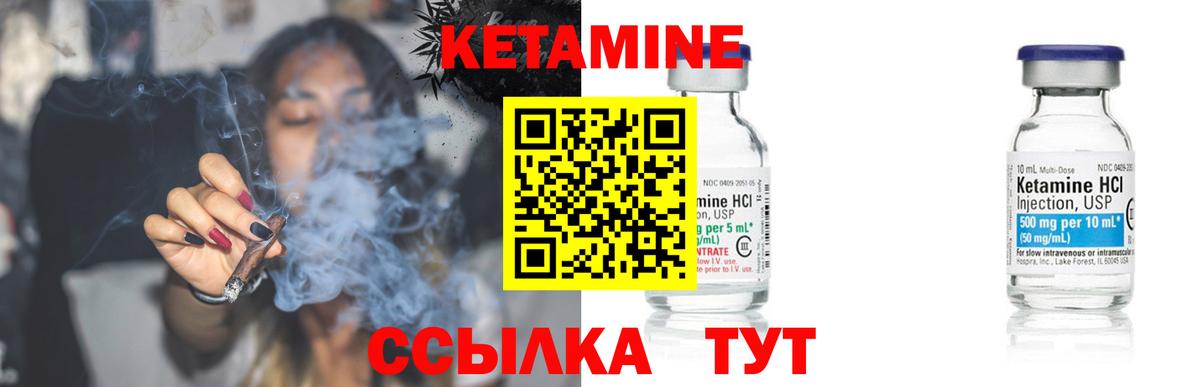 Кетамин VHQ  Вход с VPN  Прокопьевск 