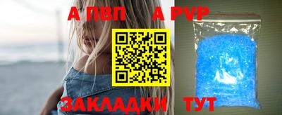 apvp Севастополь