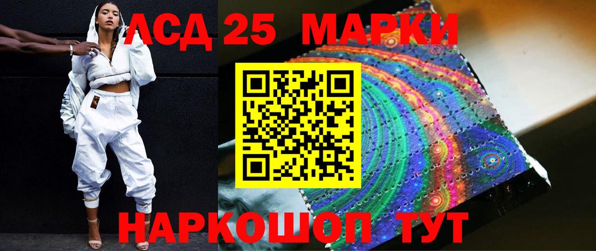 ЛСД экстази  LSD-25 экстази кислота  Вход с VPN  ЛСД экстази кислота  Прокопьевск 