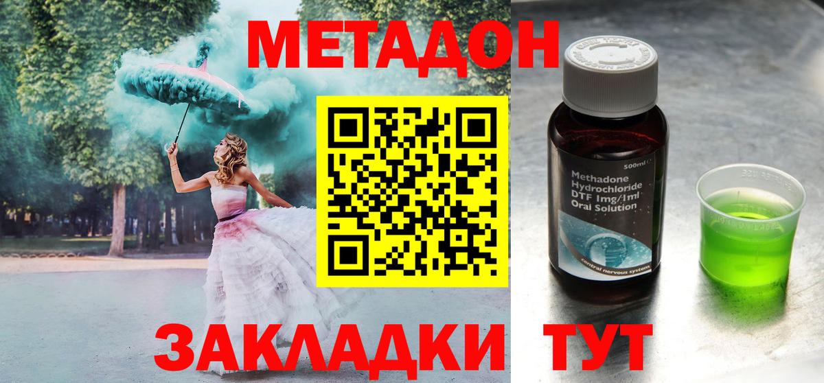 Прокопьевск    маркетплейс  Вход с VPN  Метадон мёд 