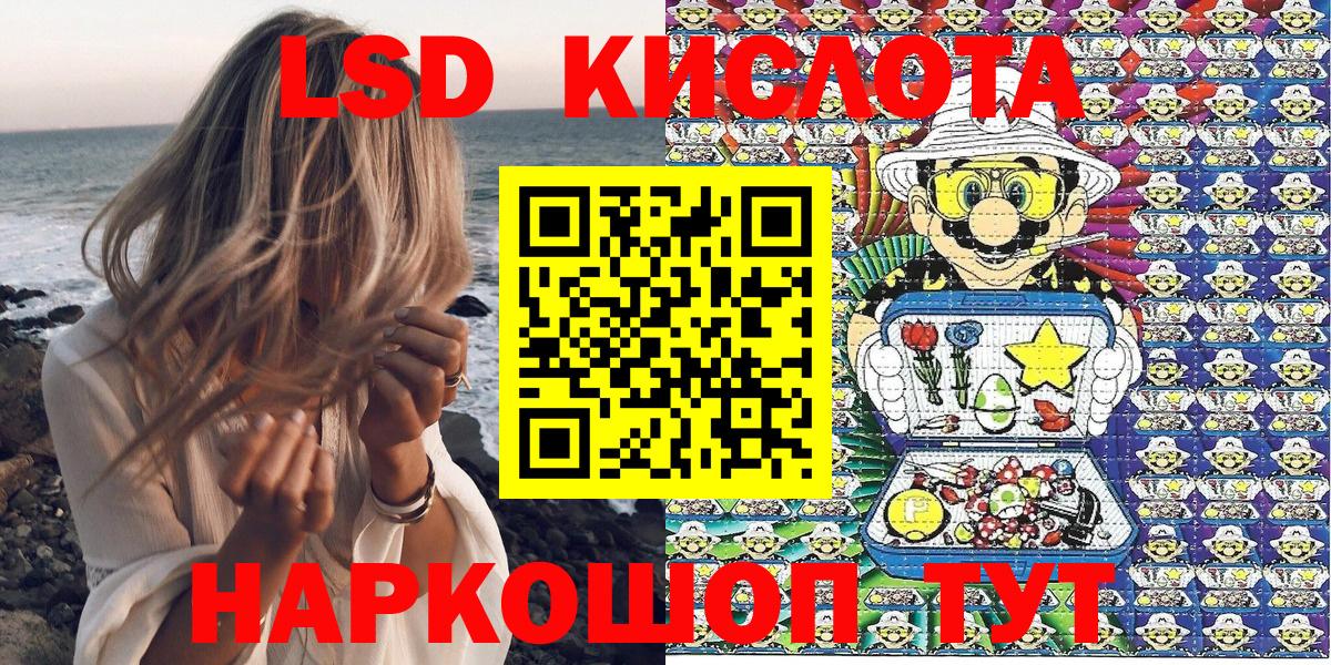 Наркотические марки 1,8мг Прокопьевск