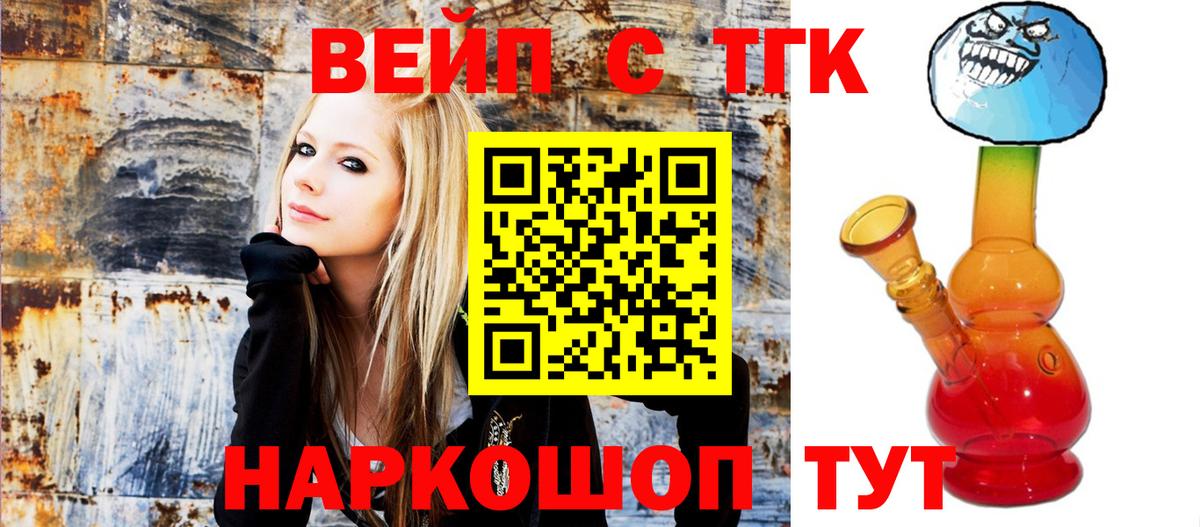 Дистиллят ТГК Wax Прокопьевск