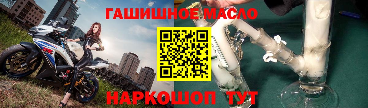 ТГК гашишное масло  Вход с VPN  Прокопьевск 